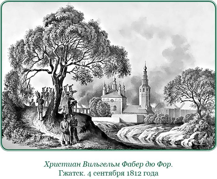 Изображение военных действий 1812 года