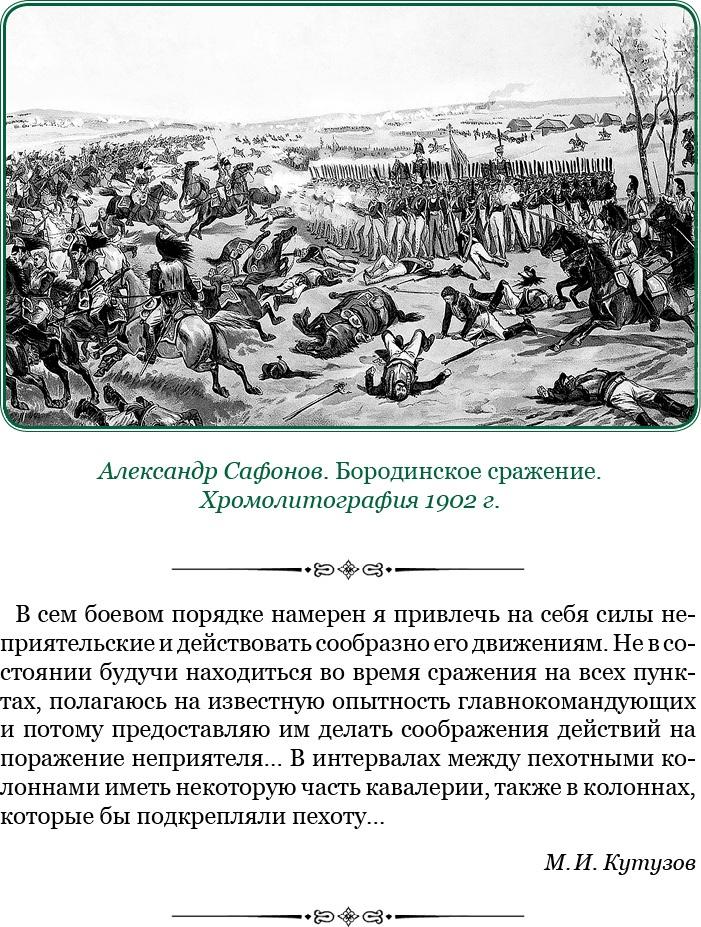 Изображение военных действий 1812 года