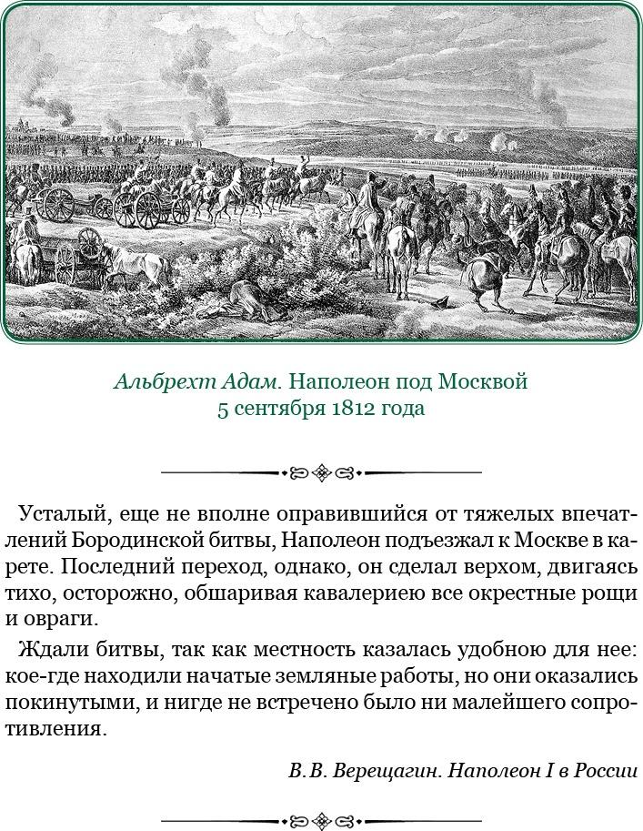 Изображение военных действий 1812 года