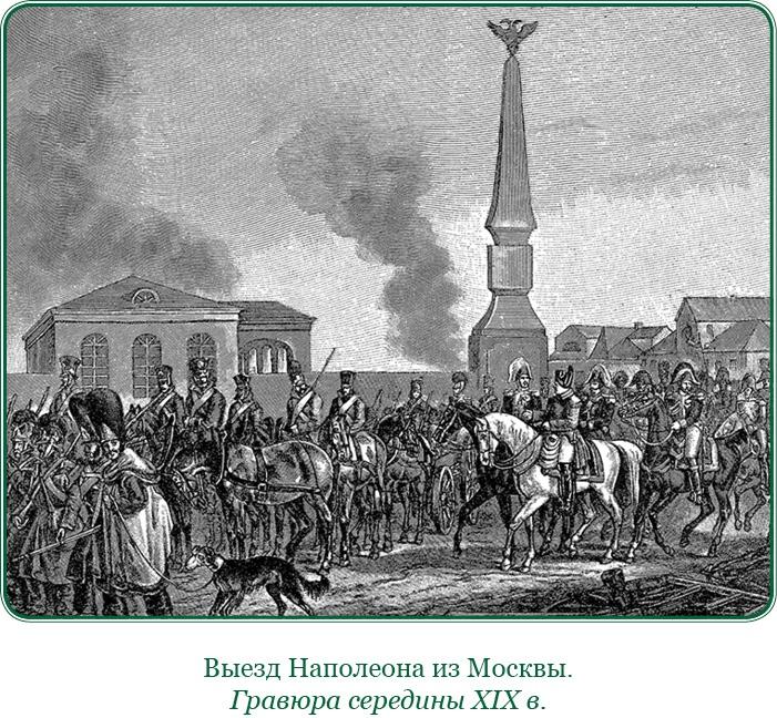 Изображение военных действий 1812 года