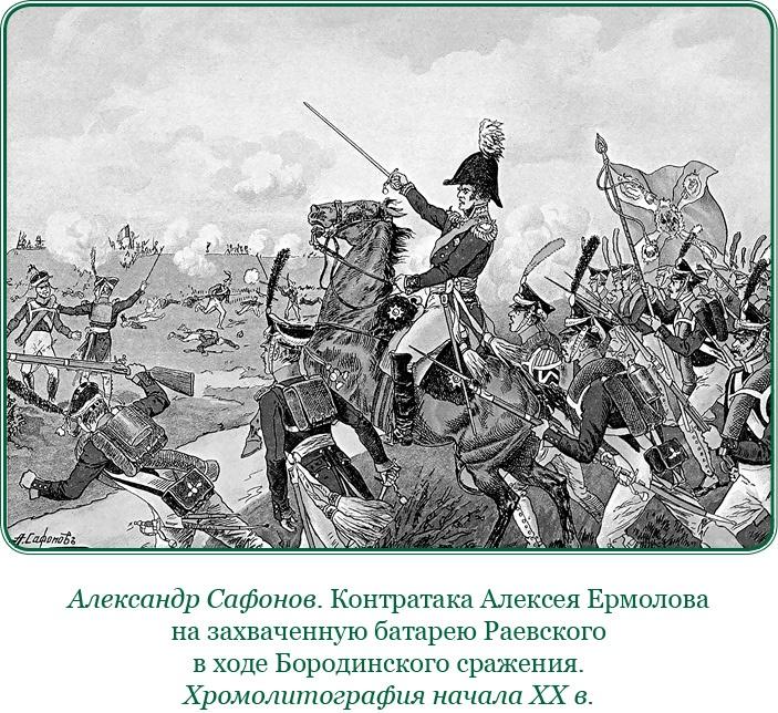 Изображение военных действий 1812 года