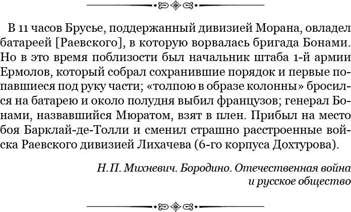 Изображение военных действий 1812 года