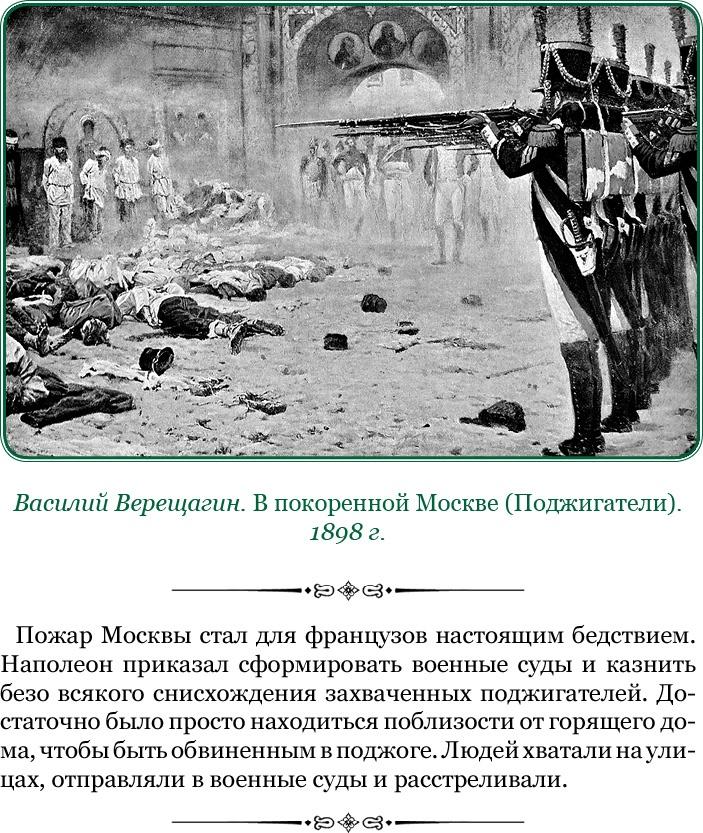 Изображение военных действий 1812 года