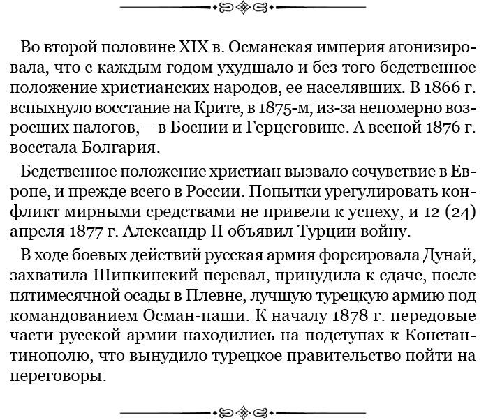 Мои воспоминания. Брусиловский прорыв