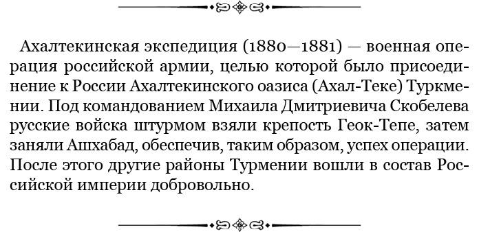 Мои воспоминания. Брусиловский прорыв