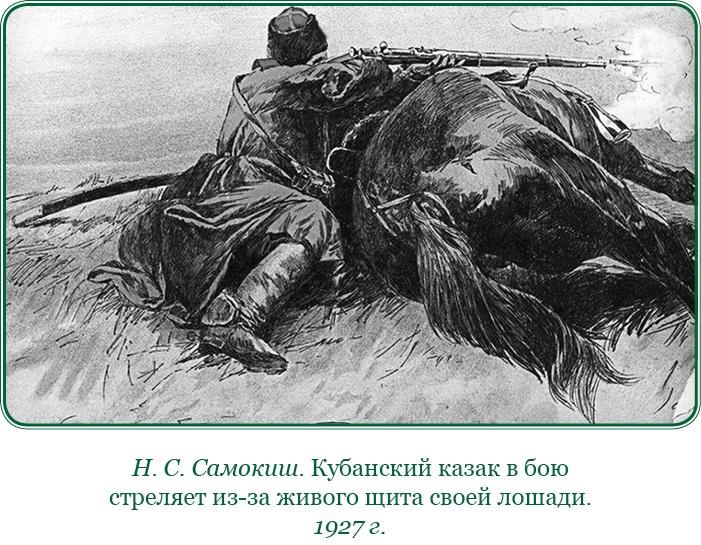 Белый Крым. Мемуары Правителя и Главнокомандующего Вооруженными силами Юга России