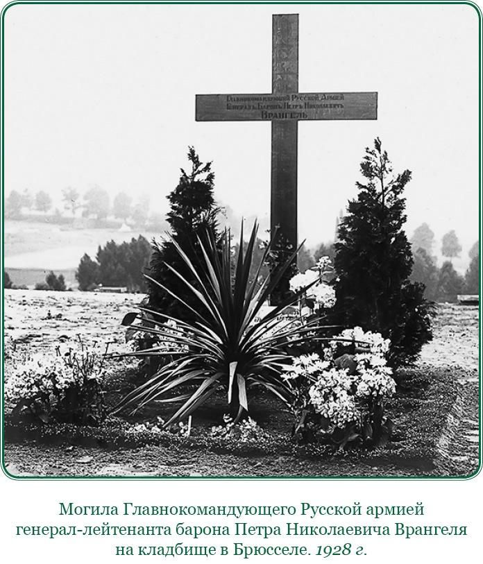 Белый Крым. Мемуары Правителя и Главнокомандующего Вооруженными силами Юга России