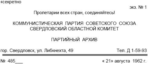 Вопросительные знаки в "Царском деле"