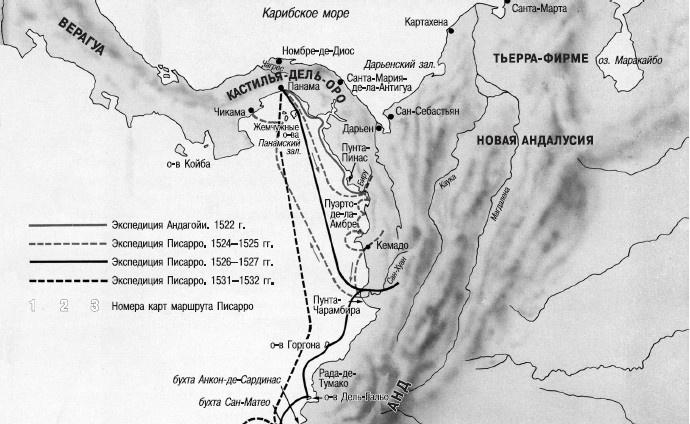 Конкистадоры. История испанских завоеваний XV- XVI веков