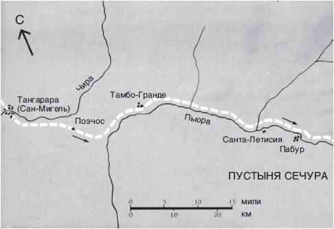 Конкистадоры. История испанских завоеваний XV- XVI веков