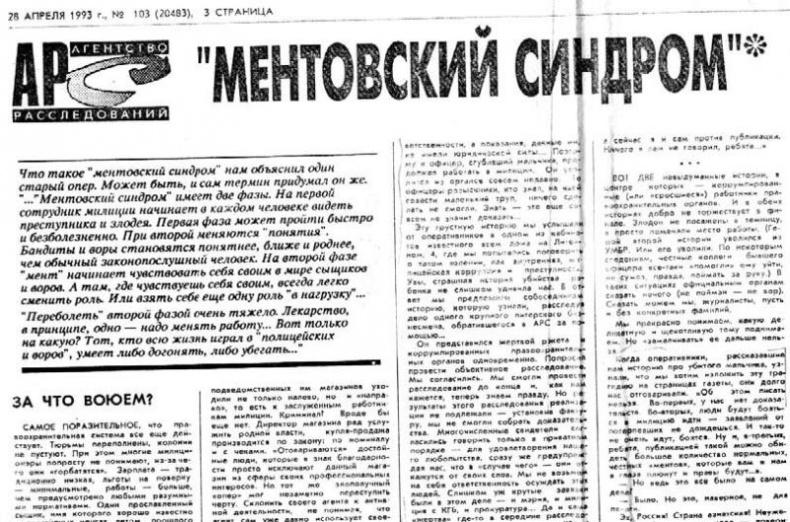 Бандитский Петербург. 25 лет спустя