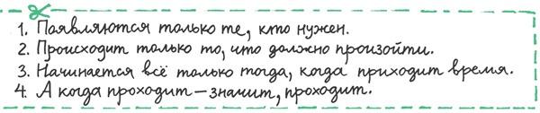 Удивительные приключения запредельно невероятной, исключительно неповторимой, потрясающей, ни на кого не похожей Маулины Шмитт. Часть 2. В ожидании чуда