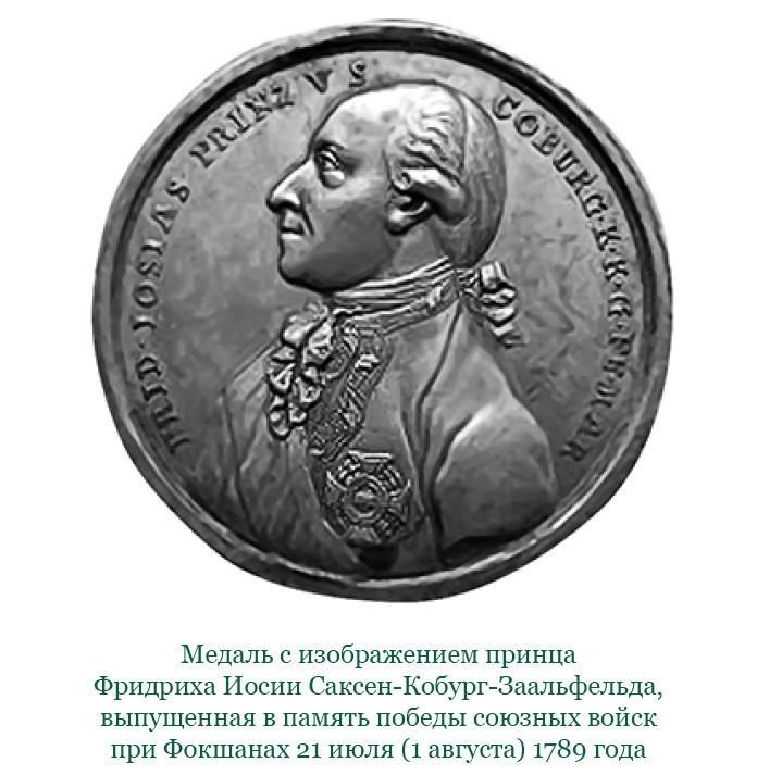 Великая и Малая Россия. Труды и дни фельдмаршала