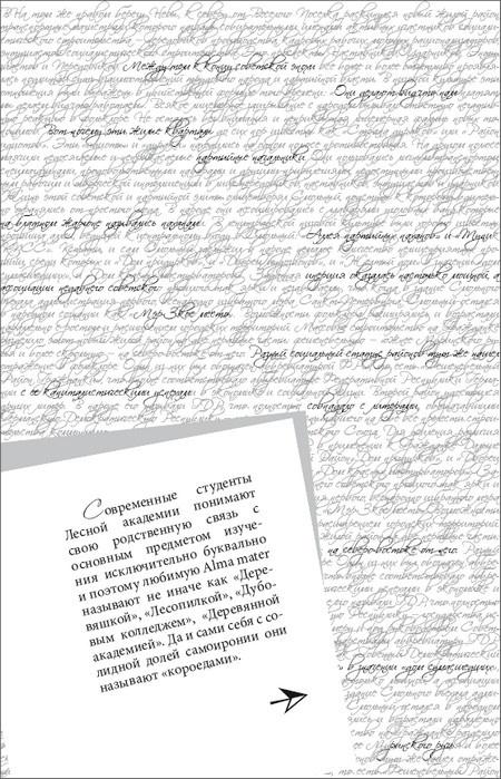 Очерки Петербургской мифологии, или Мы и городской фольклор