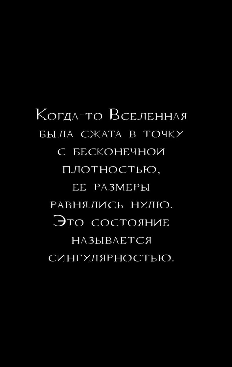 99 секретов астрономии