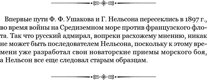 Святое русское воинство