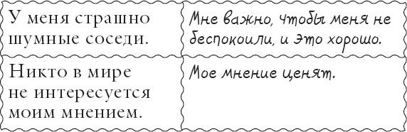 Живи позитивом! Живые аффирмации и полезные упражнения