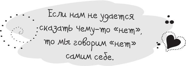 Живи позитивом! Живые аффирмации и полезные упражнения