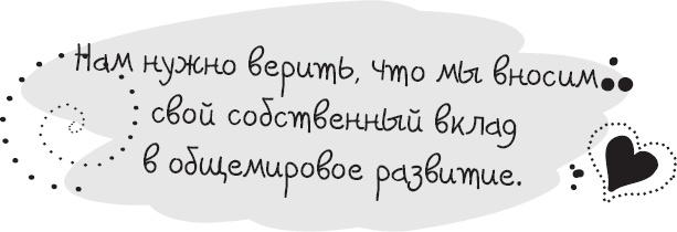 Живи позитивом! Живые аффирмации и полезные упражнения