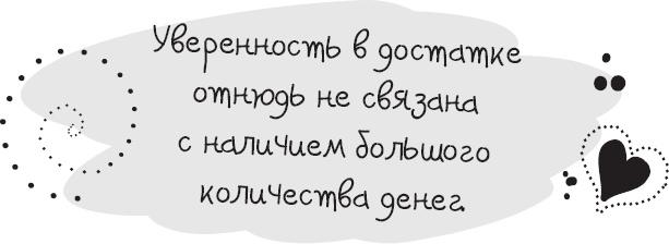 Живи позитивом! Живые аффирмации и полезные упражнения