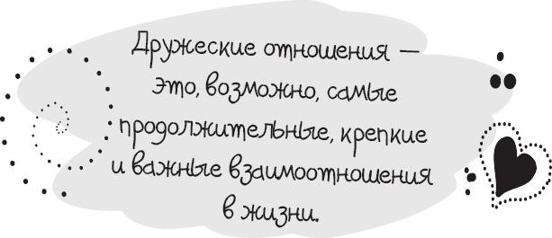 Живи позитивом! Живые аффирмации и полезные упражнения