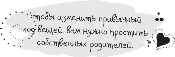 Живи позитивом! Живые аффирмации и полезные упражнения