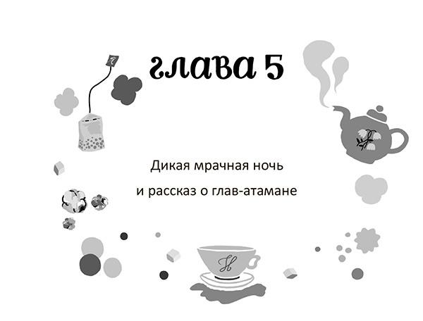 Разбойниковы и разбойничья песнь