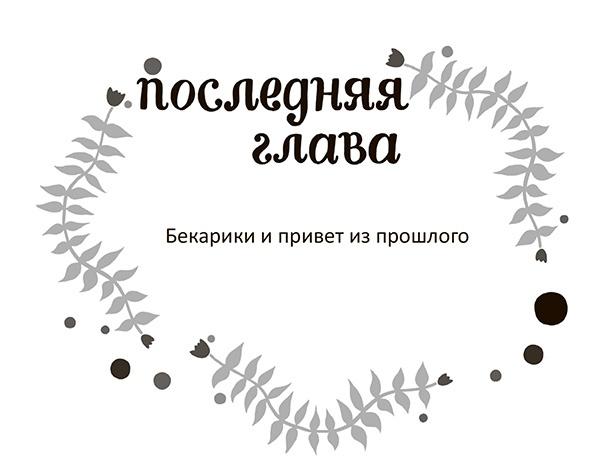 Разбойниковы и разбойничья песнь