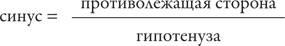 Красота в квадрате. Как цифры отражают жизнь и жизнь отражает цифры