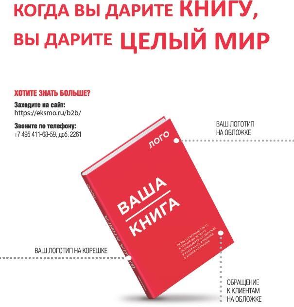 НИ СЫ. Восточная мудрость, которая гласит: будь уверен в своих силах и не позволяй сомнениям мешать тебе двигаться вперед