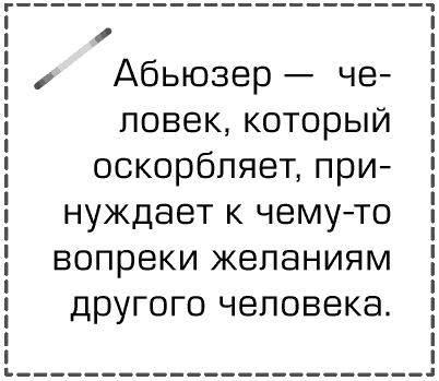 Как перестать быть овцой. Избавление от страдашек. Шаг за шагом