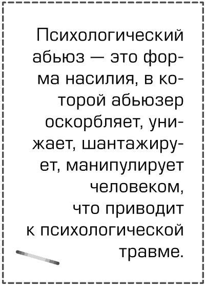 Как перестать быть овцой. Избавление от страдашек. Шаг за шагом