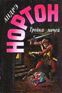 Книга « Пояс из леопарда » - читать онлайн