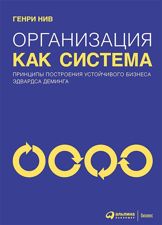 Путь самурая. Внедрение японских бизнес-принципов в российских реалиях