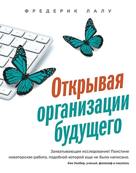 Путь самурая. Внедрение японских бизнес-принципов в российских реалиях