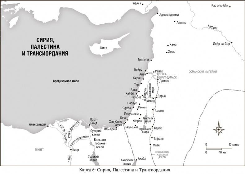 Падение Османской империи. Первая мировая война на Ближнем Востоке, 1914-1920