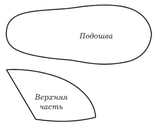 Обувь для дома своими руками