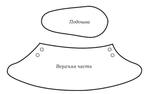 Обувь для дома своими руками