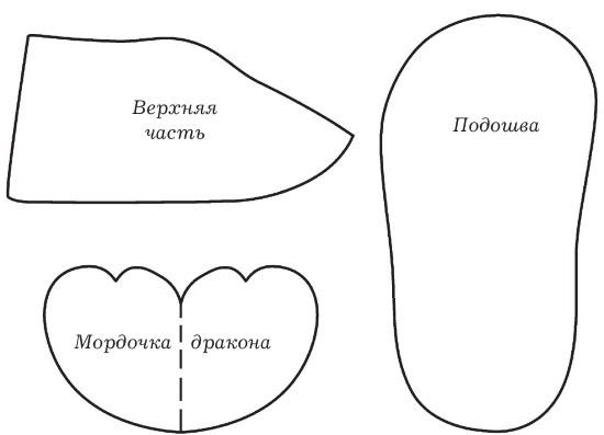 Обувь для дома своими руками