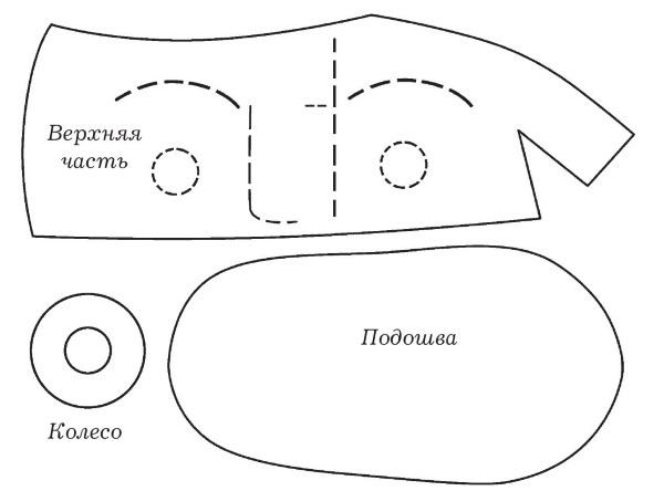 Обувь для дома своими руками