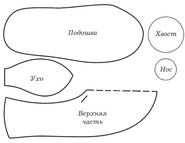 Обувь для дома своими руками