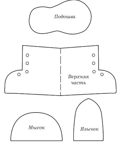 Обувь для дома своими руками