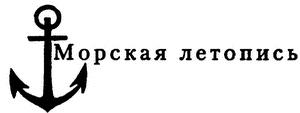 Страсти по адмиралу Кетлинскому