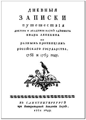 Первопроходцы. Русские имена на карте Евразии