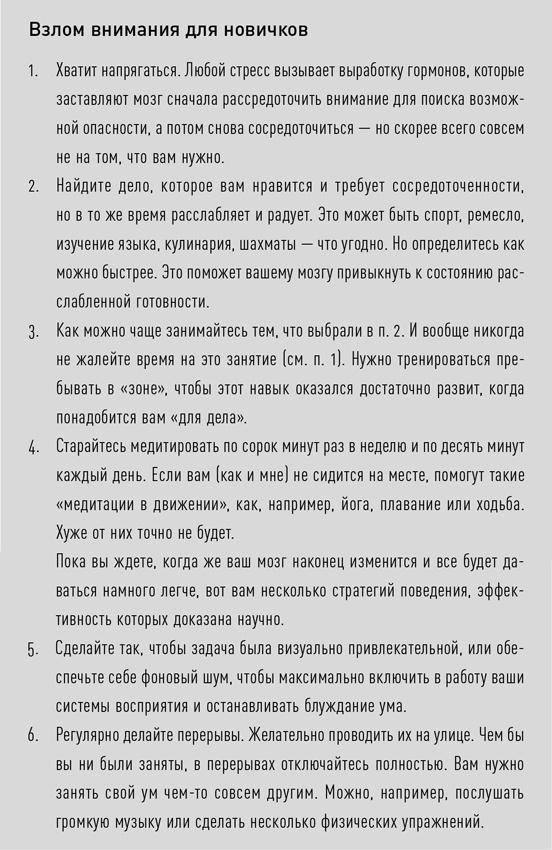 Мой продуктивный мозг. Как я проверила на себе лучшие методики саморазвития и что из этого вышло