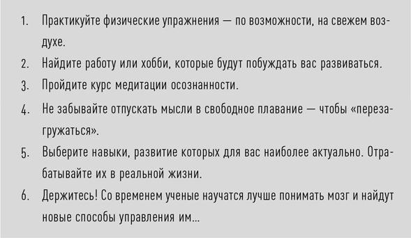 Мой продуктивный мозг. Как я проверила на себе лучшие методики саморазвития и что из этого вышло