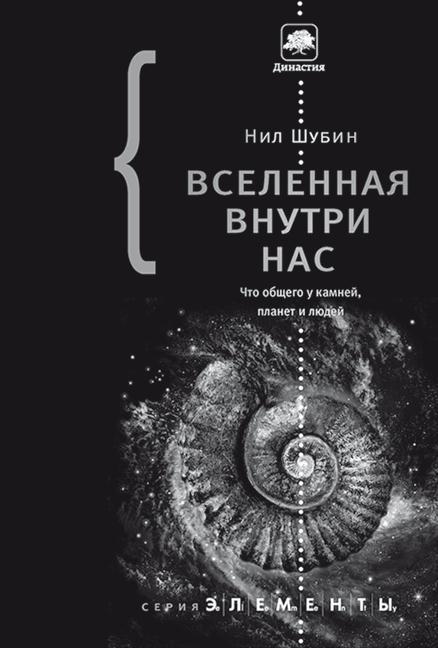 Кто изобрел современную физику? От маятника Галилея до квантовой гравитации