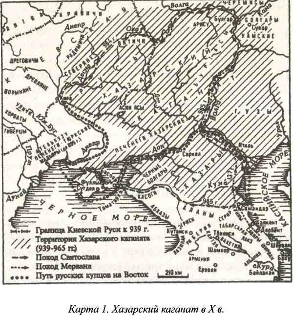 Хазары. Таинственный след в русской истории