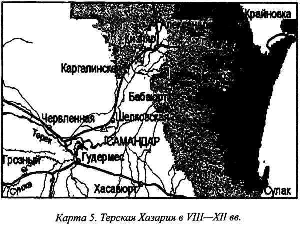 Хазары. Таинственный след в русской истории