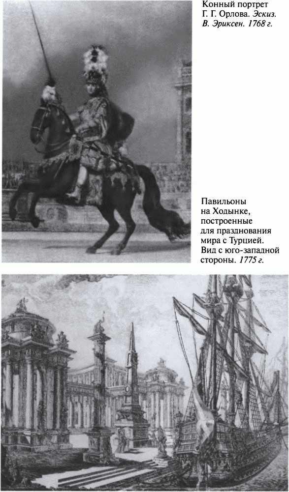 Повседневная жизнь благородного сословия в золотой век Екатерины